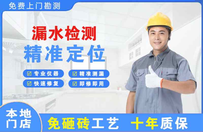 清水漏水检测精准定位